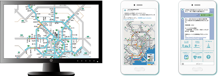 道路交通情報提供