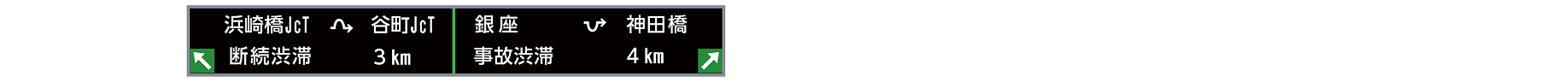 文字情報板の画像