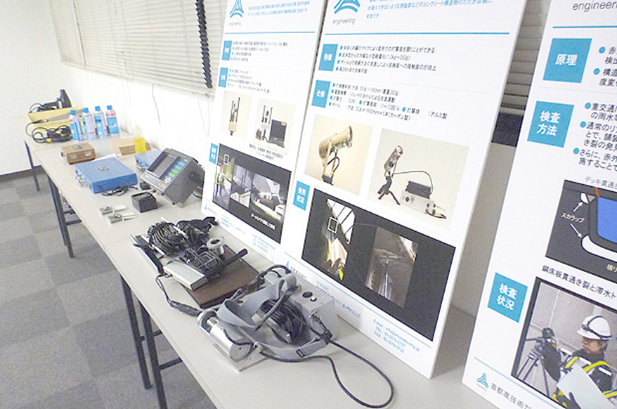各種点検器機の画像
