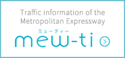 首都高技術株式会社の道路交通情報サイト mew-ti（ミューティー）