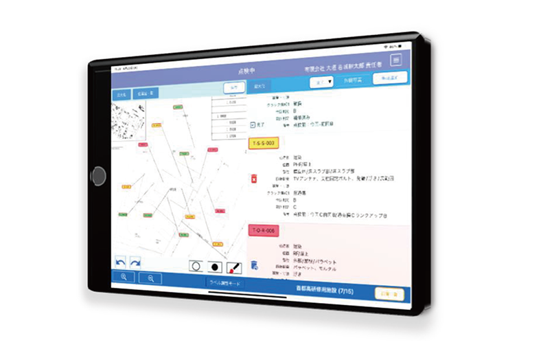 InfraVoice®/インフラボイス