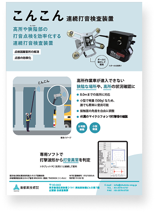 製品パンフレットの1枚目の画像
